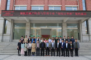 我院與鄭州創實房地產營銷策劃簽訂校企合作 訂單班 協議