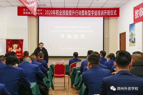 我校與鄭州創(chuàng)實(shí)房地產(chǎn)公司聯(lián)合開展企業(yè)新型學(xué)徒制培訓(xùn)協(xié)同推進(jìn)技能人才培養(yǎng)