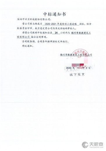 鄭州康橋房地產(chǎn)開發(fā)有限責任公司 深耕鄭州房地產(chǎn)市場的卓越實踐