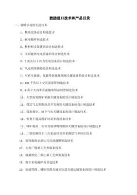 能源雙翼 11煤層氣勘探開發技術與太陽能熱發電產品的協同發展